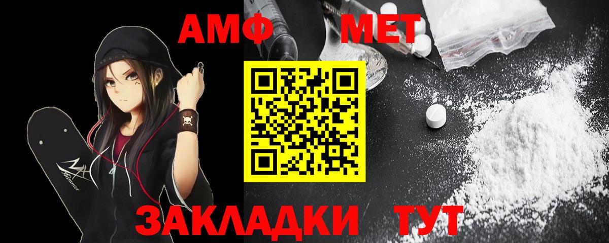 Amphetamine Розовый Великий Устюг