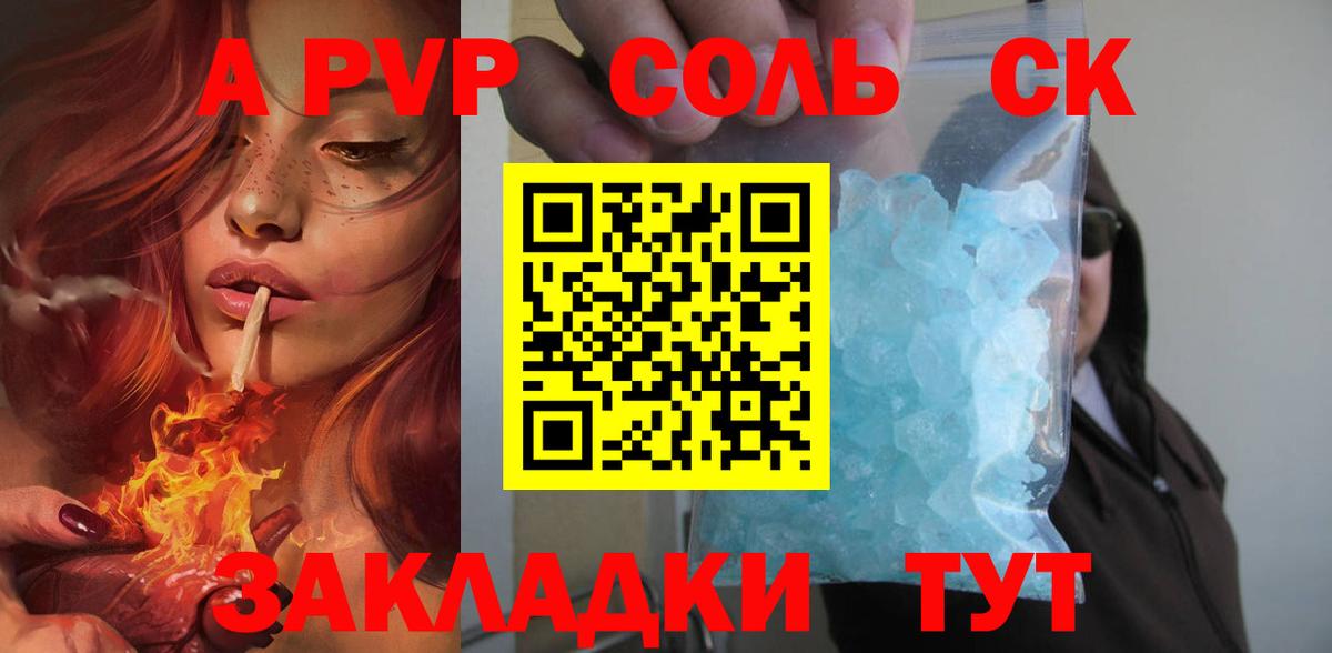 Alpha-PVP СК  А ПВП  Вход с VPN  Великий Устюг  A PVP мука 