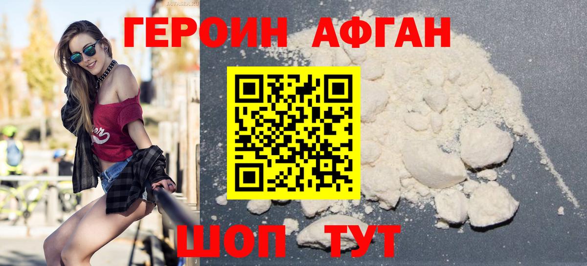 ГЕРОИН Heroin  Героин  Великий Устюг  Вход с VPN 