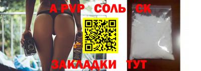 а пвп мука Владивосток