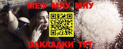 мефедрон мука Владикавказ