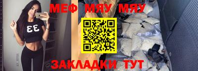 мефедрон мука Владикавказ