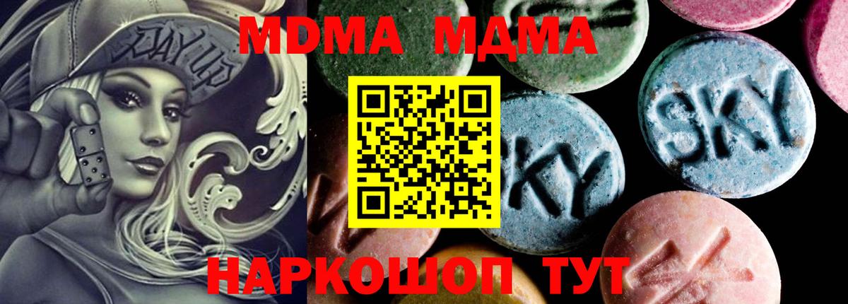МДМА Molly Великий Устюг