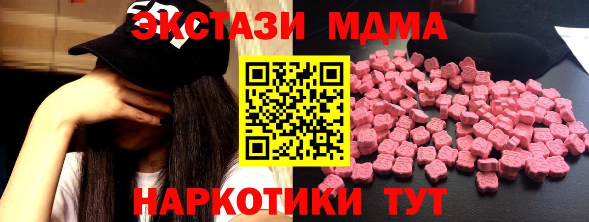 МДМА VHQ  МДМА crystal  Великий Устюг  Вход с VPN 
