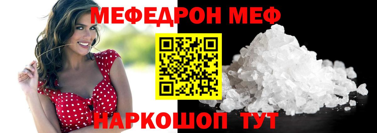 Мефедрон мука Великий Устюг