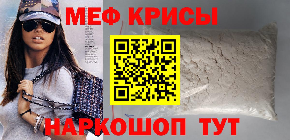МЯУ-МЯУ  Вход с VPN  Мефедрон  Великий Устюг  МЕФ мяу мяу  МЯУ-МЯУ мука 