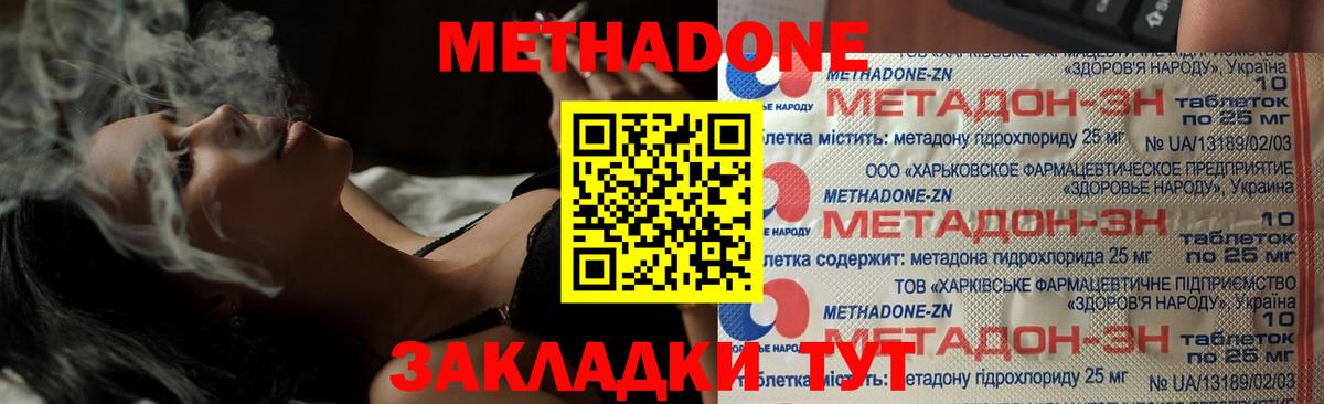 Великий Устюг  Метадон VHQ      Вход с VPN  Метадон белоснежный 