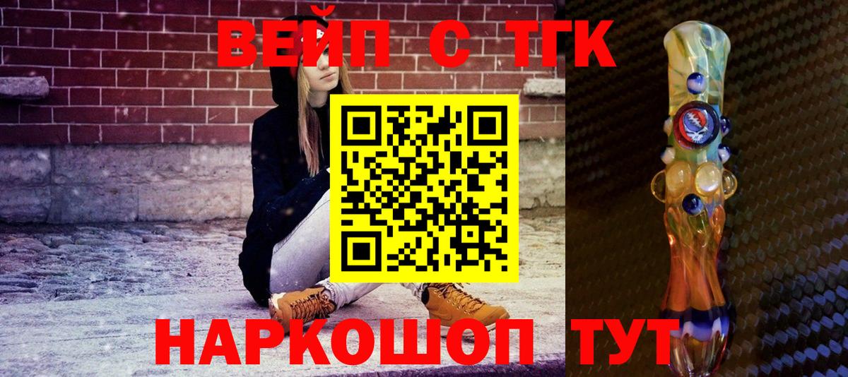 Дистиллят ТГК вейп с тгк Великий Устюг